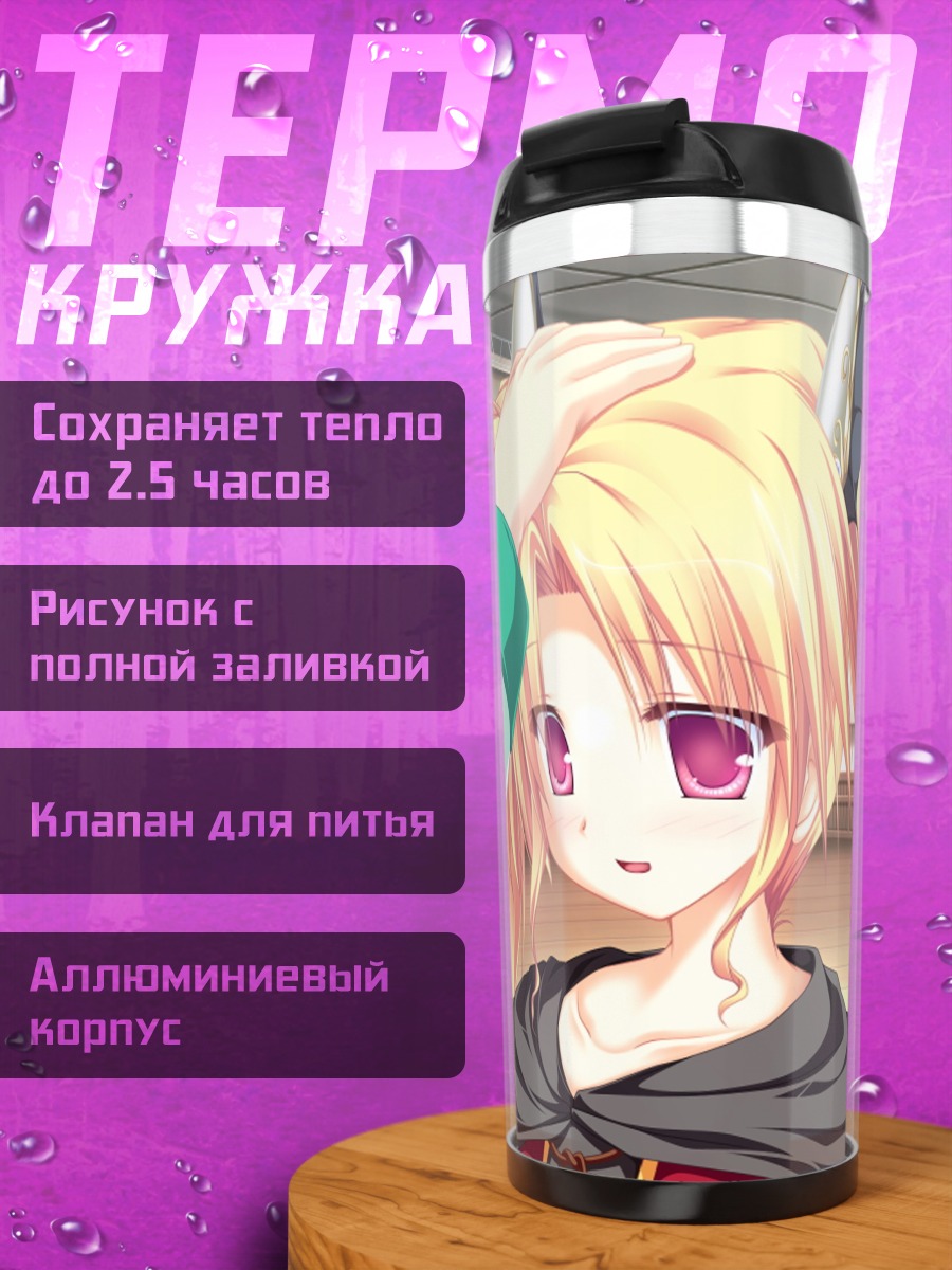 Термокружка Нина Джеминис гладит