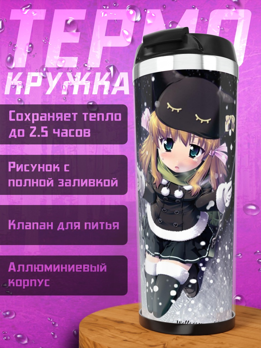 Термокружка Зимнее желание
