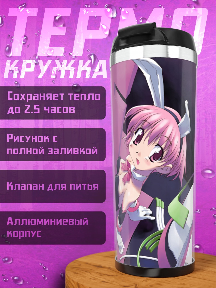 Термокружка Розовая девушка-зайка