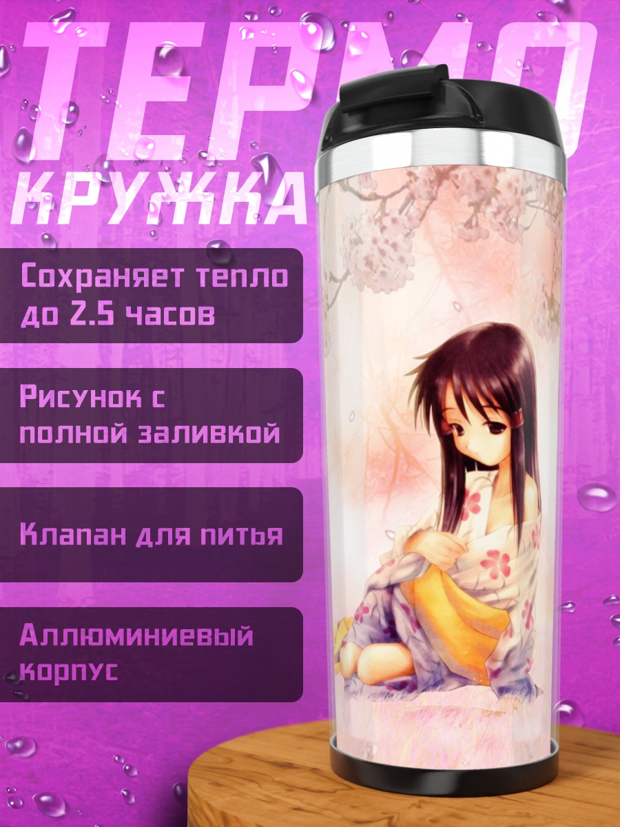 Термокружка Коюки Тачибана в сакуре
