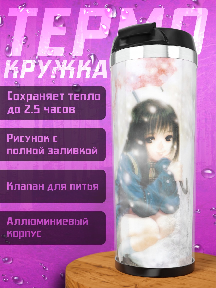 Термокружка Девушка в снегах