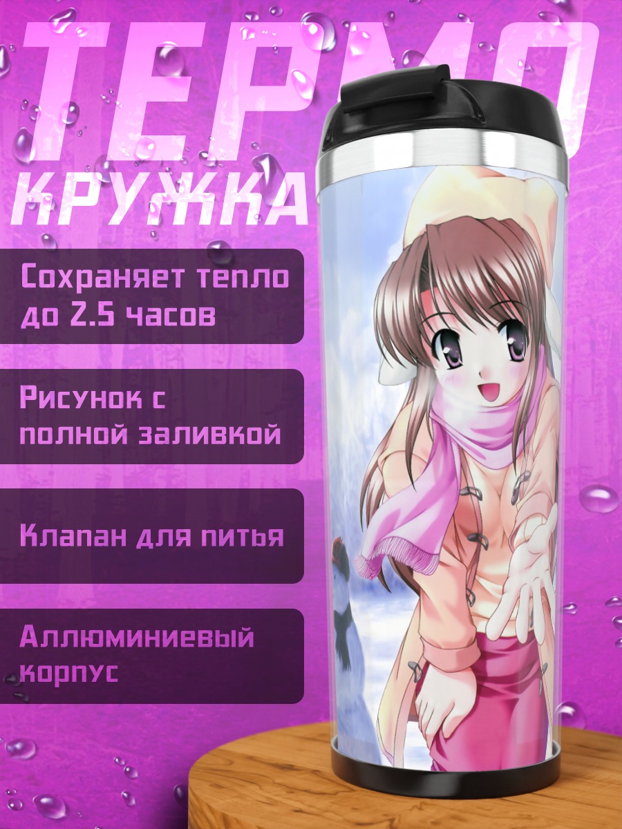 Термокружка Хонами Фуджиэда в снегу