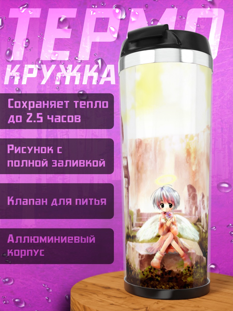 Термокружка Ангел в руинах
