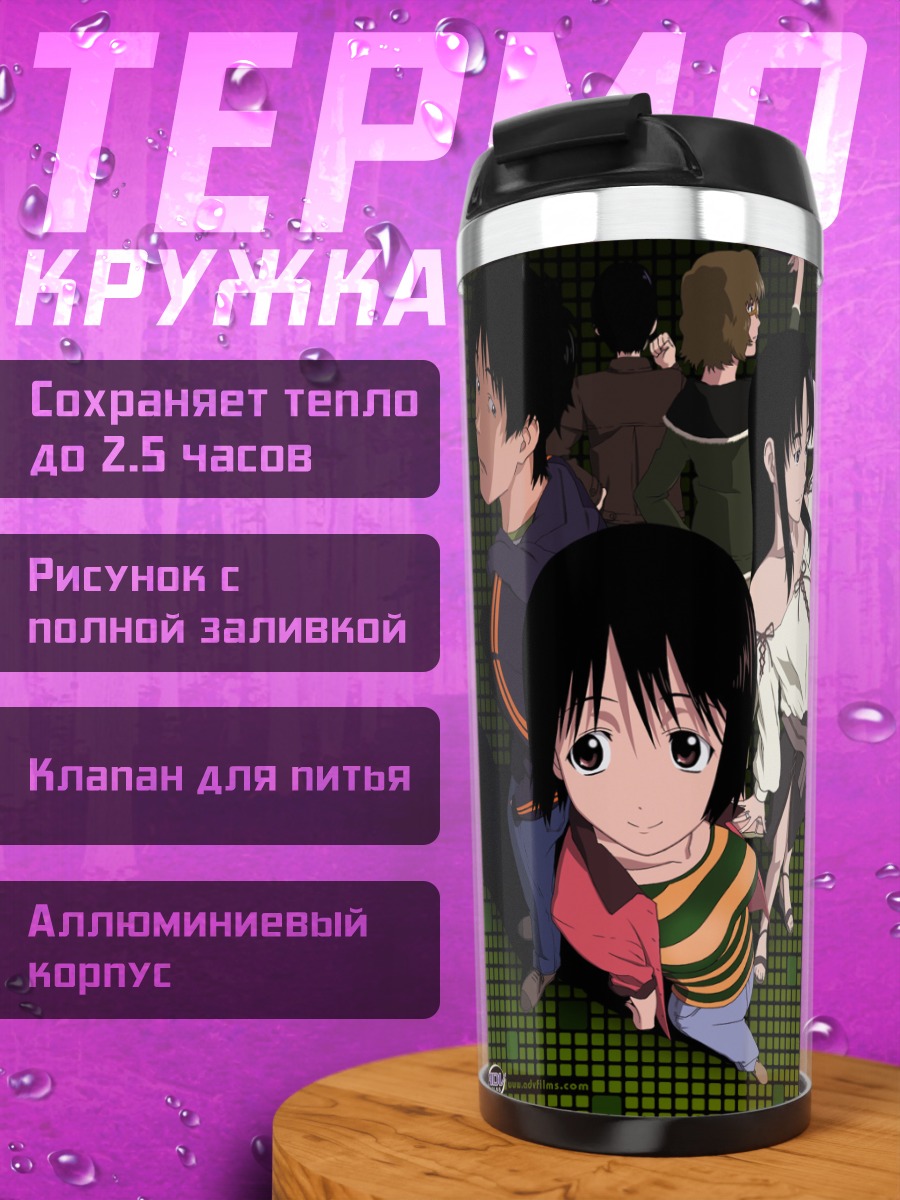Термокружка Мисаки Накахара и компания