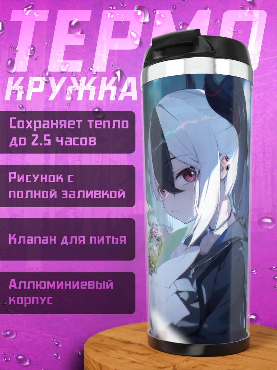 Термокружка Кайоко с цветами