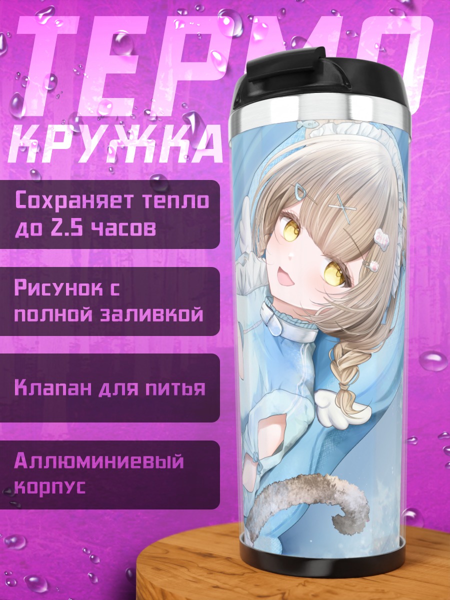 Термокружка Ширасу Неко за компьютером