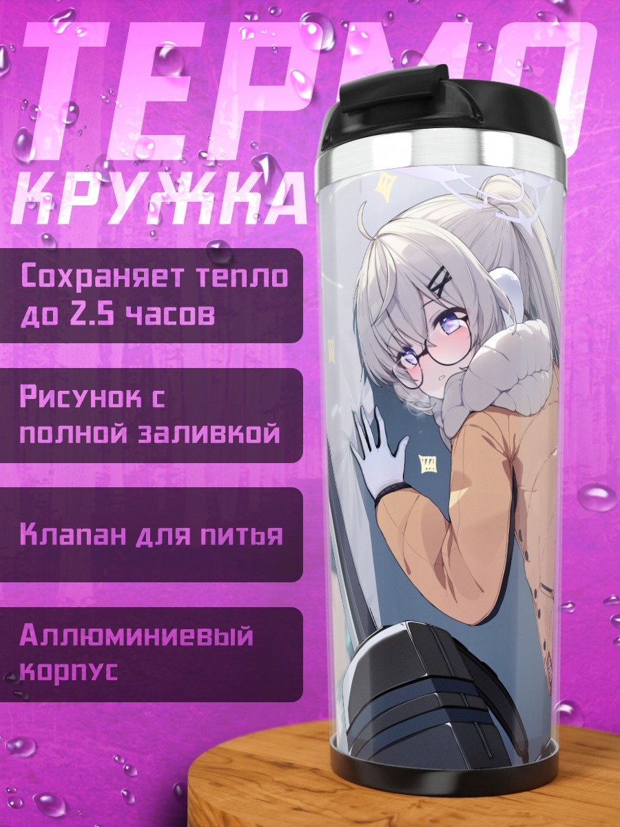 Термокружка Котама Отосэ в офисе