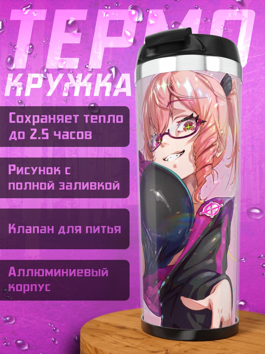 Термокружка Хелико Шугоихара в черном