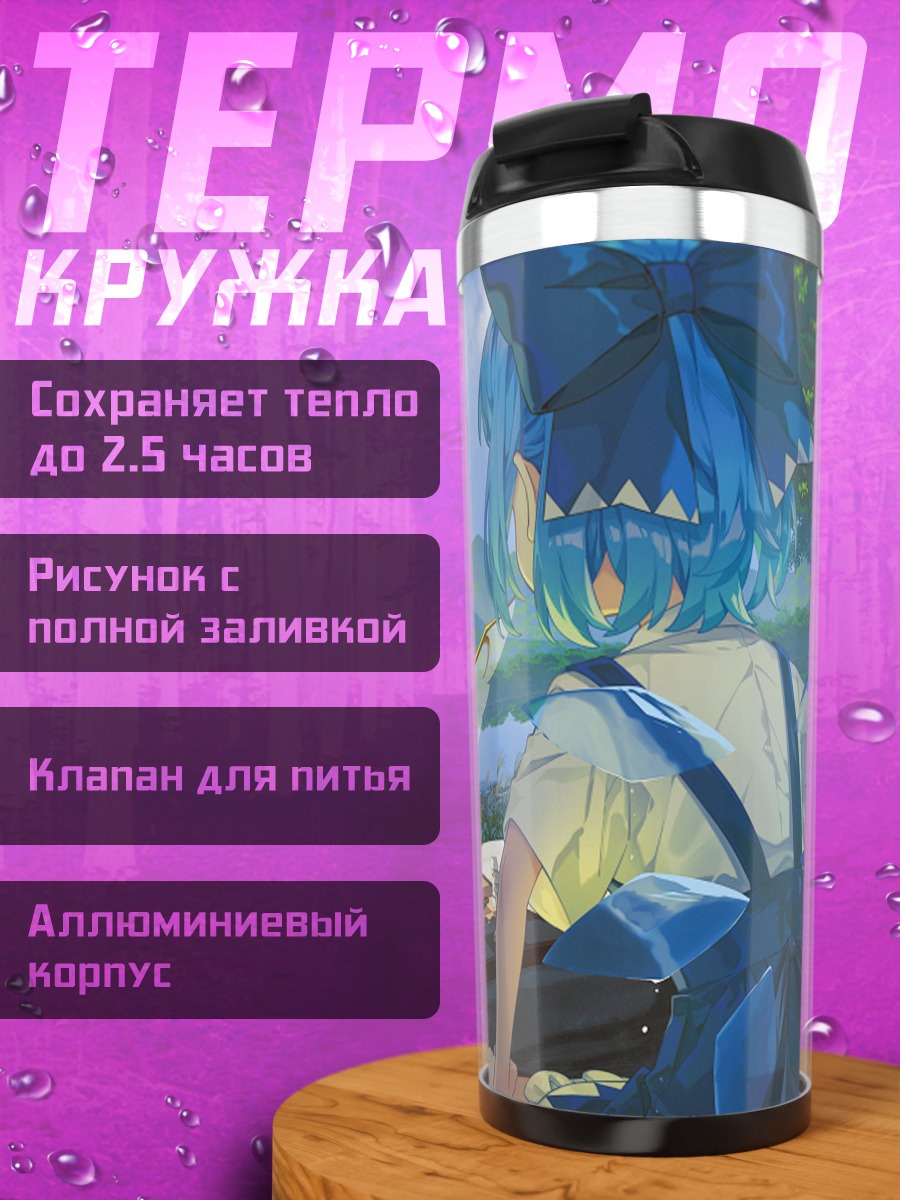 Термокружка Сирно за шахматами