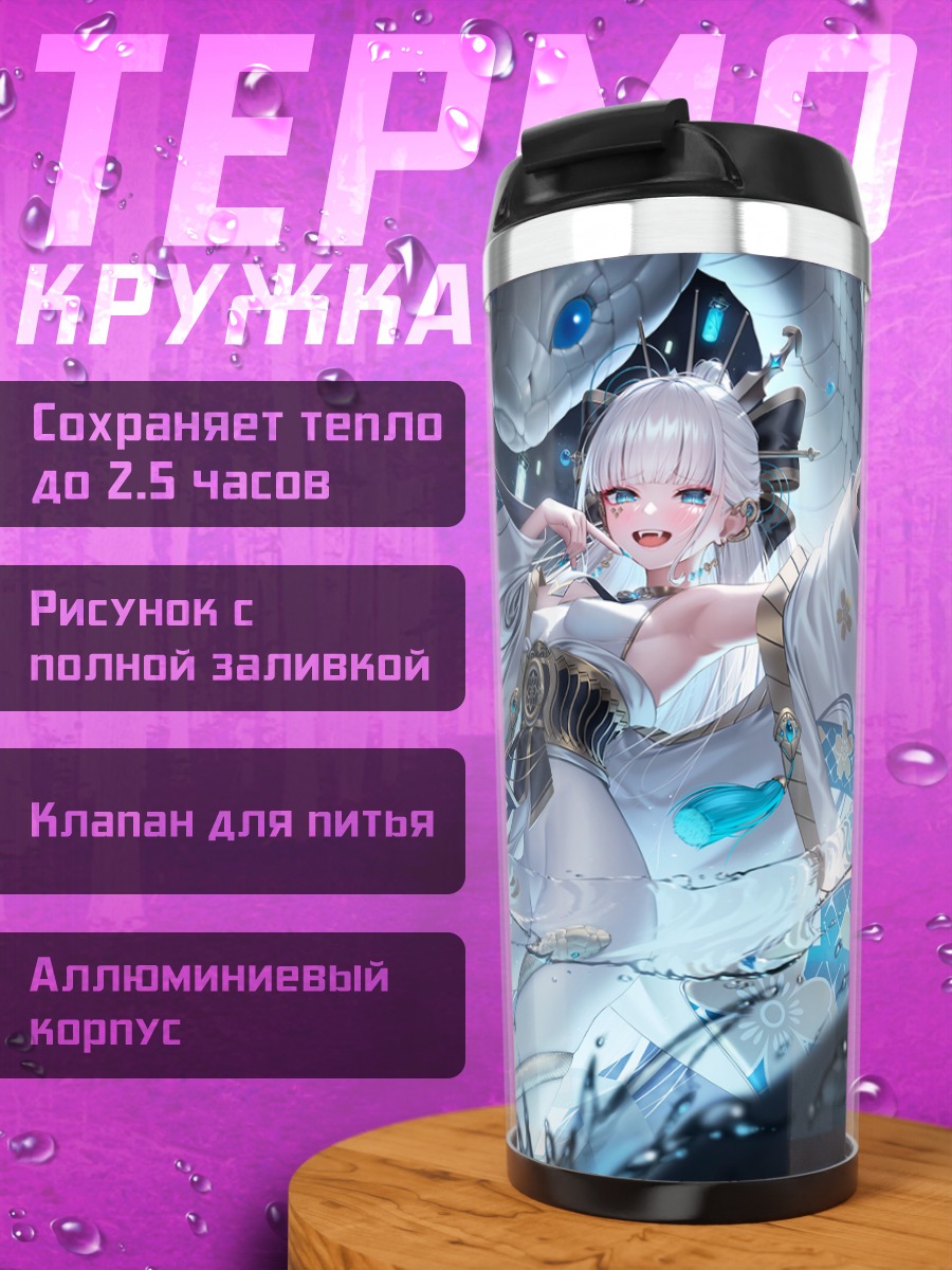 Термокружка Девушка в кимоно