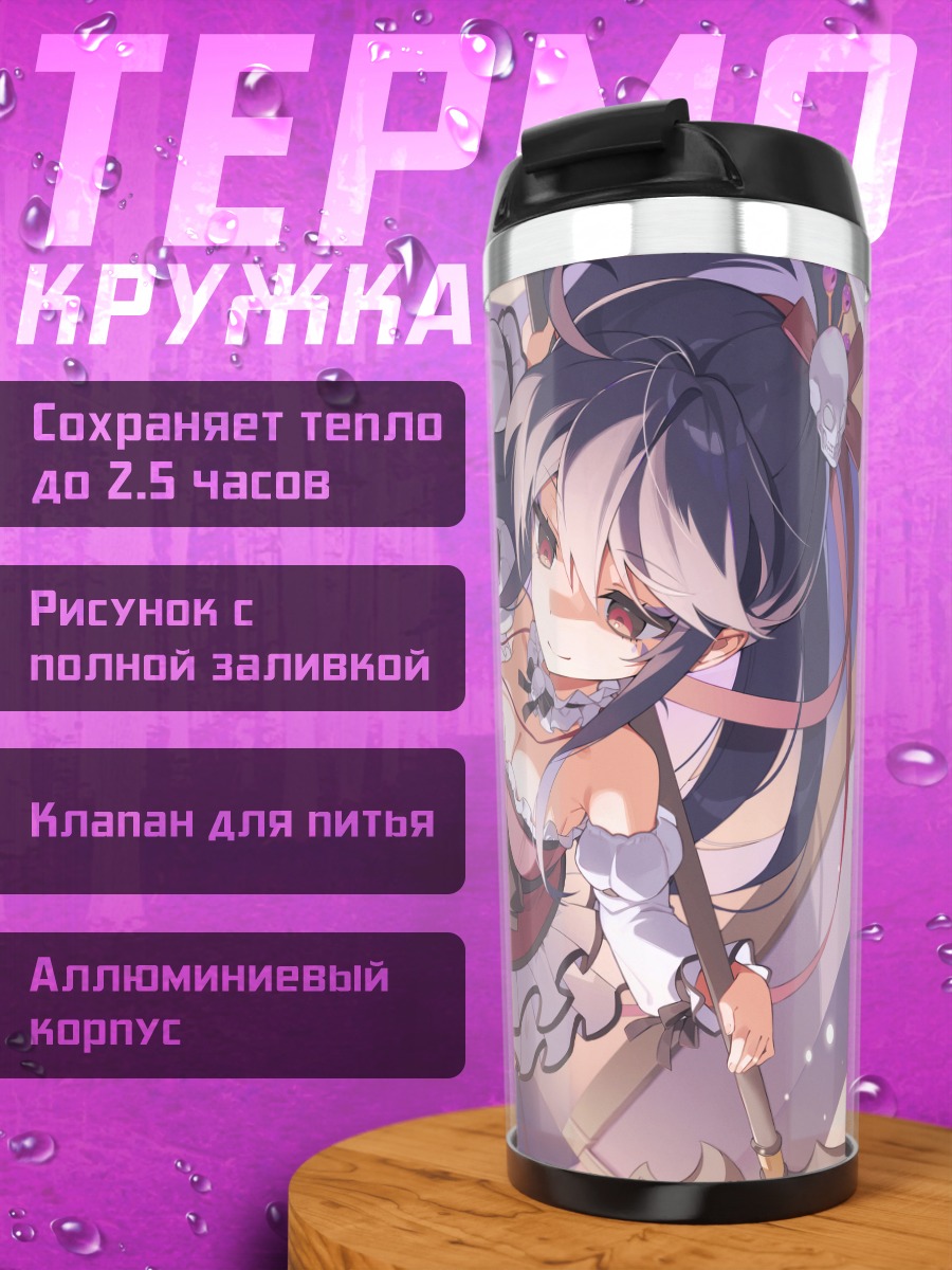 Термокружка Девушка с косой
