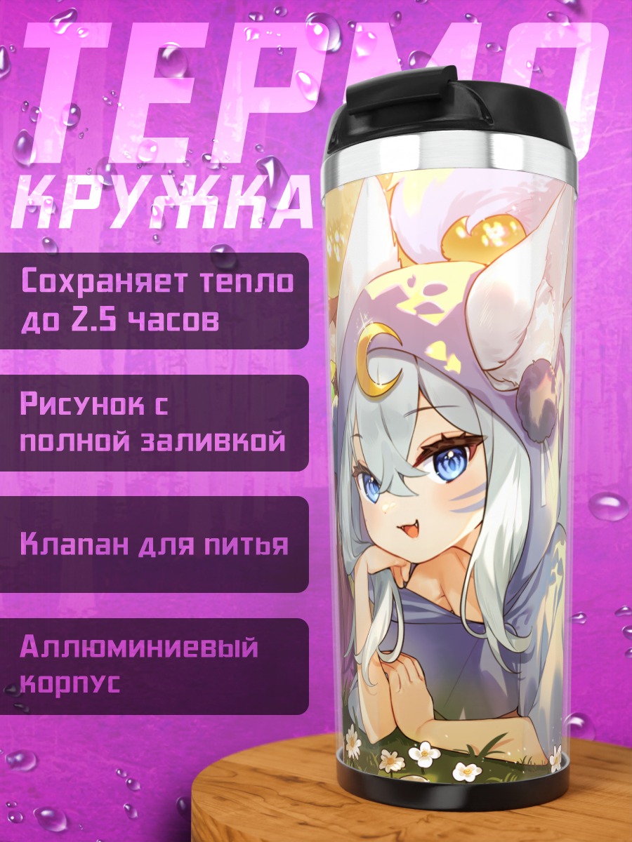 Термокружка Лисички в цветах