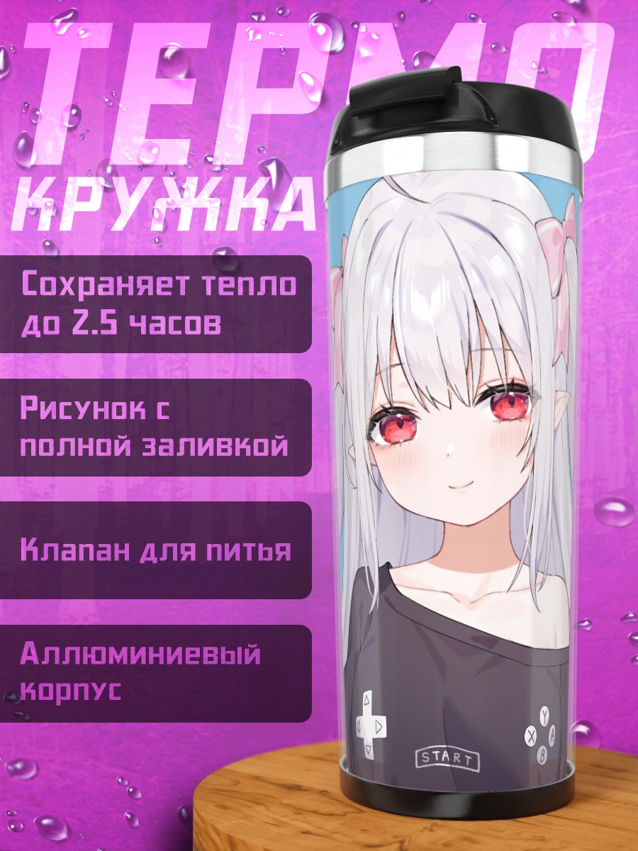 Термокружка Сестра в геймерской футболке