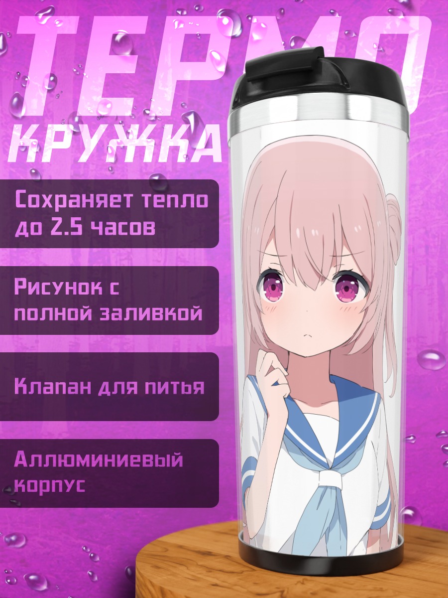 Термокружка Девушка в форме
