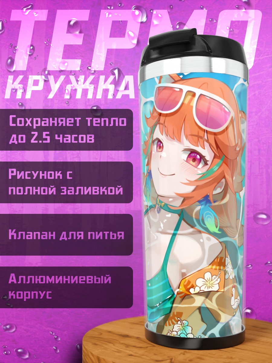 Термокружка Киара Таканаши в бассейне
