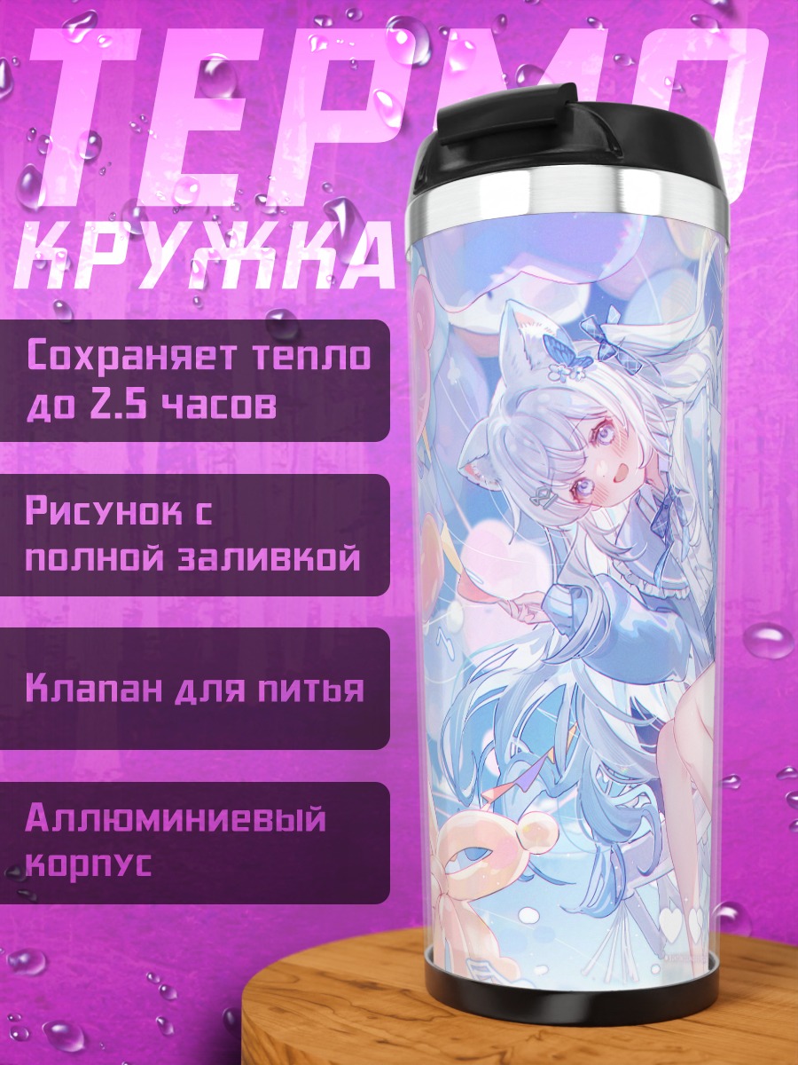 Термокружка Девушка в облаках
