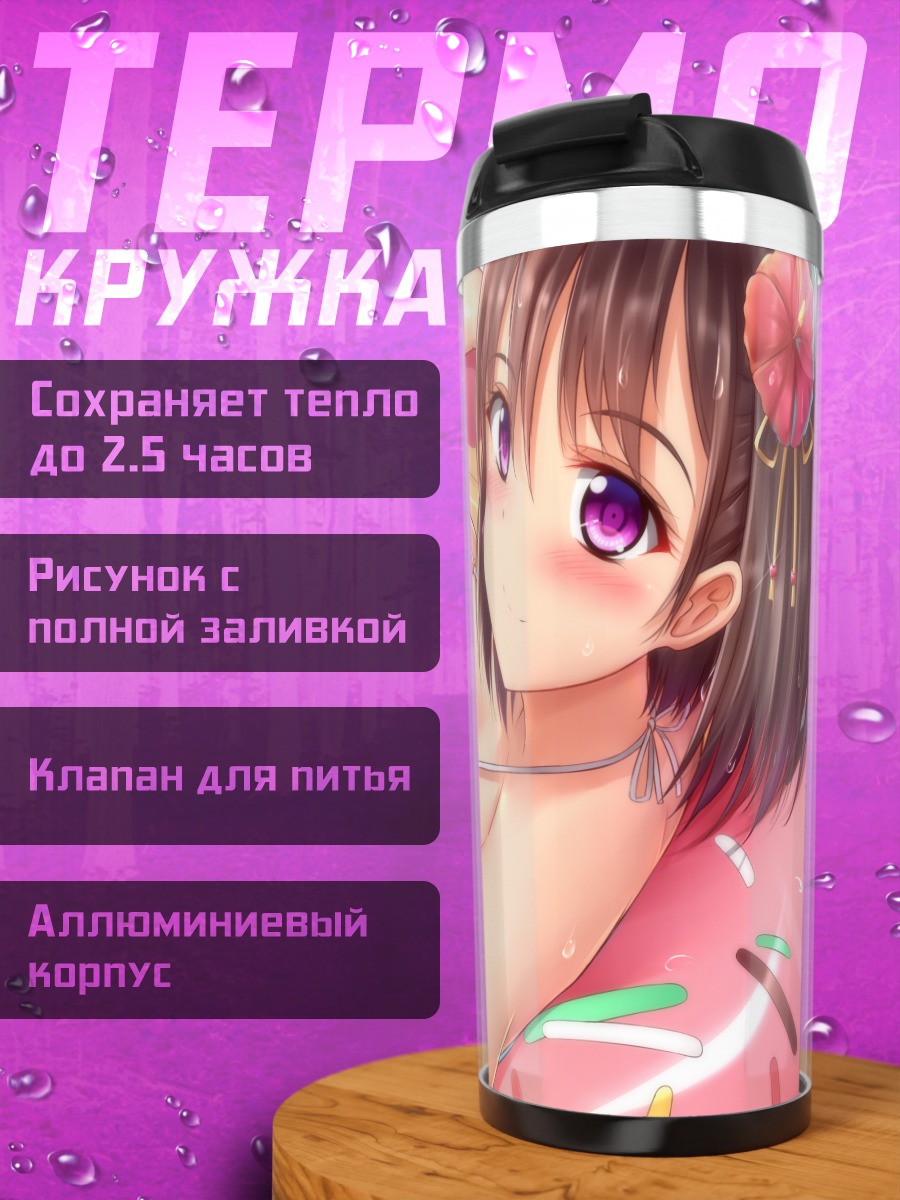 Термокружка Девушка в бикини