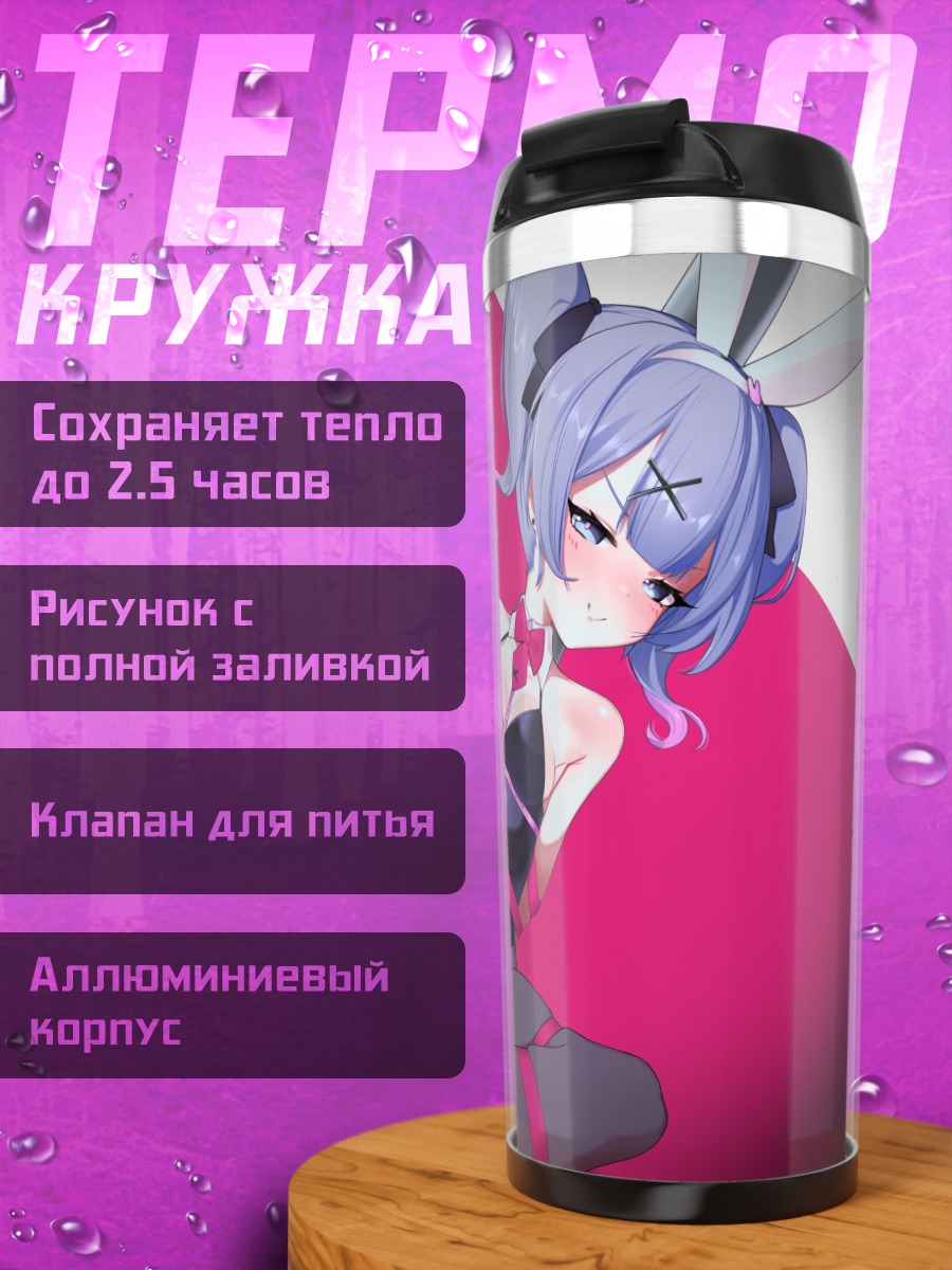 Термокружка Мику Хацунэ в лентах