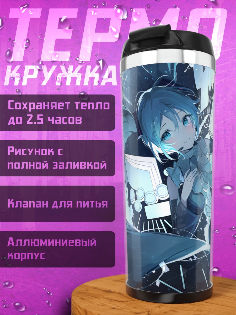 Термокружка Мику Хацунэ в осколках