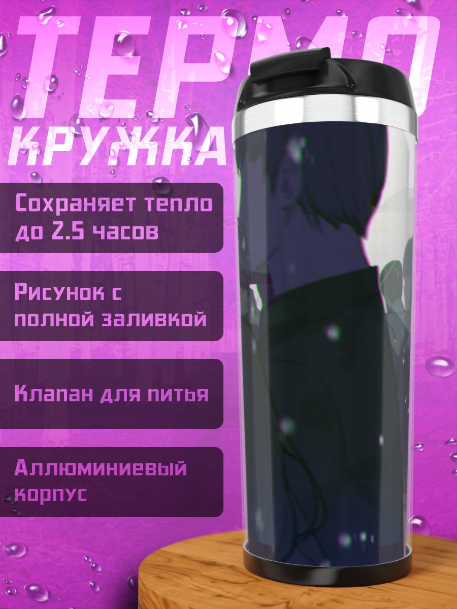 Термокружка Ринзэ Морино в снегу