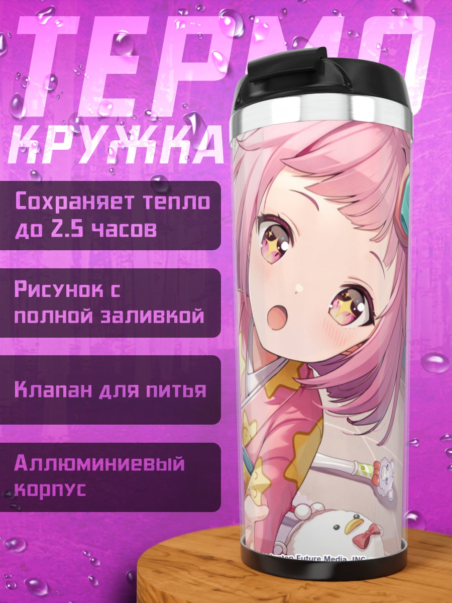 Термокружка Эму Отори в кимоно
