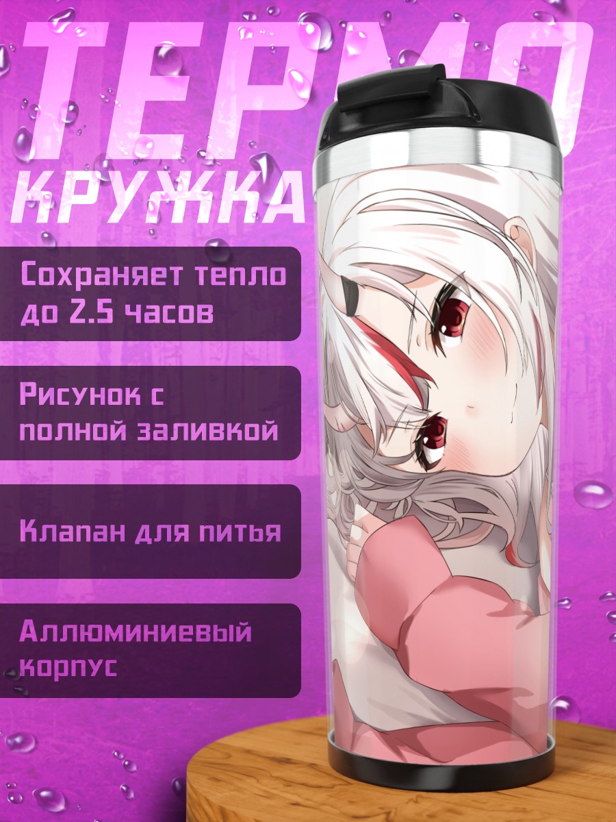 Термокружка Накири Аямэ в свитере