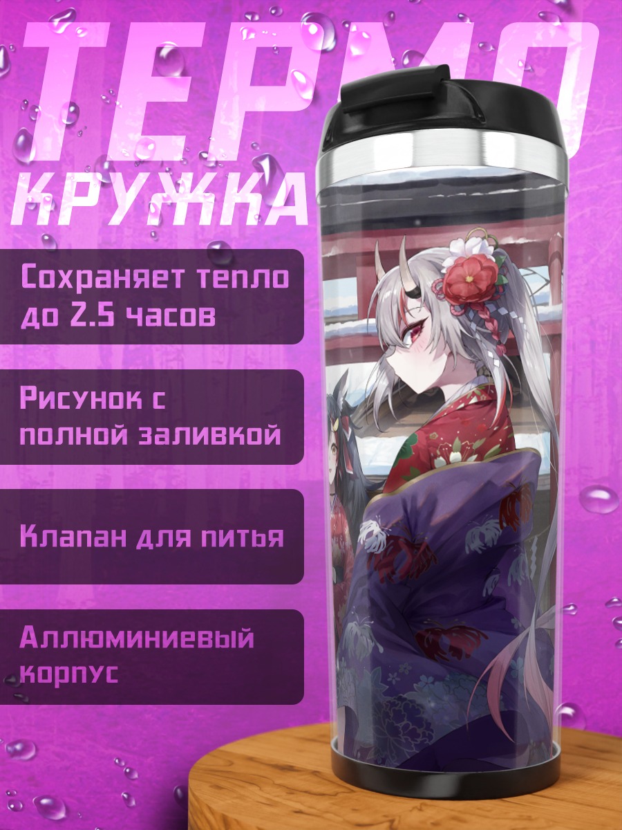 Термокружка Накири Аямэ в храме