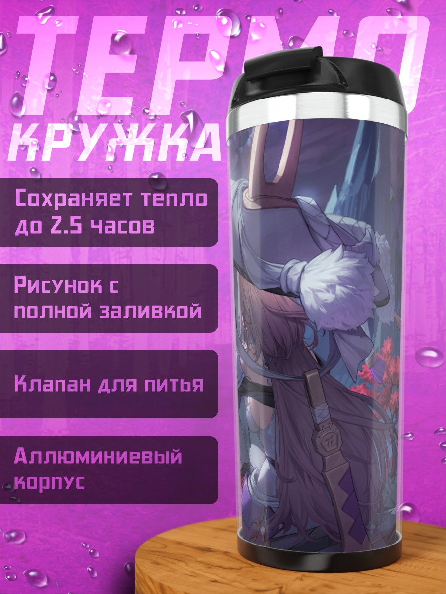 Термокружка Скарлет под фейерверками