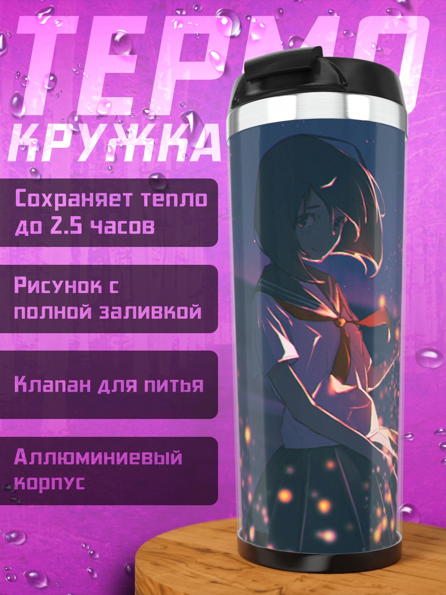 Термокружка Ночной пляж и фейерверки
