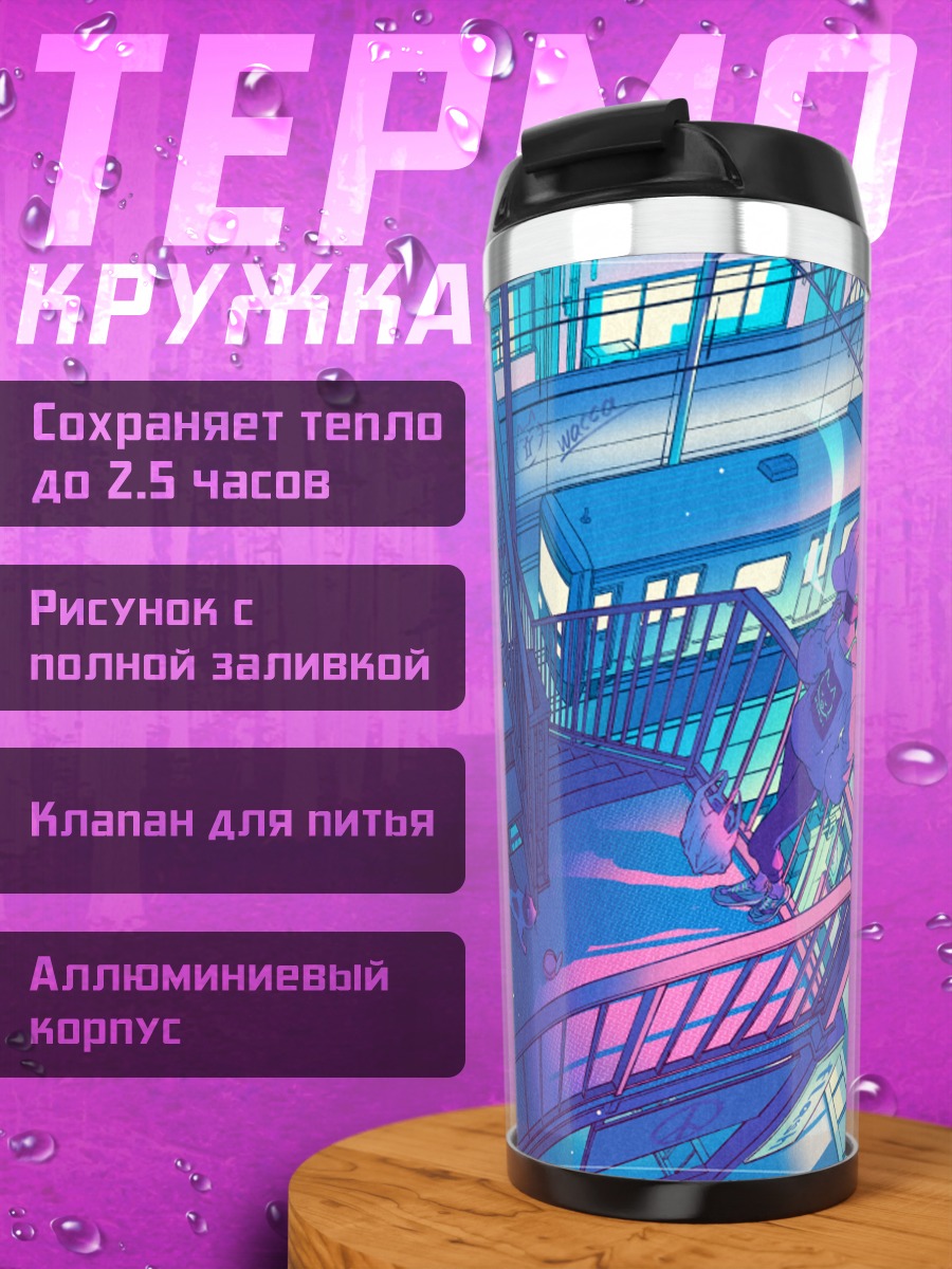 Термокружка Кот в ночном городе
