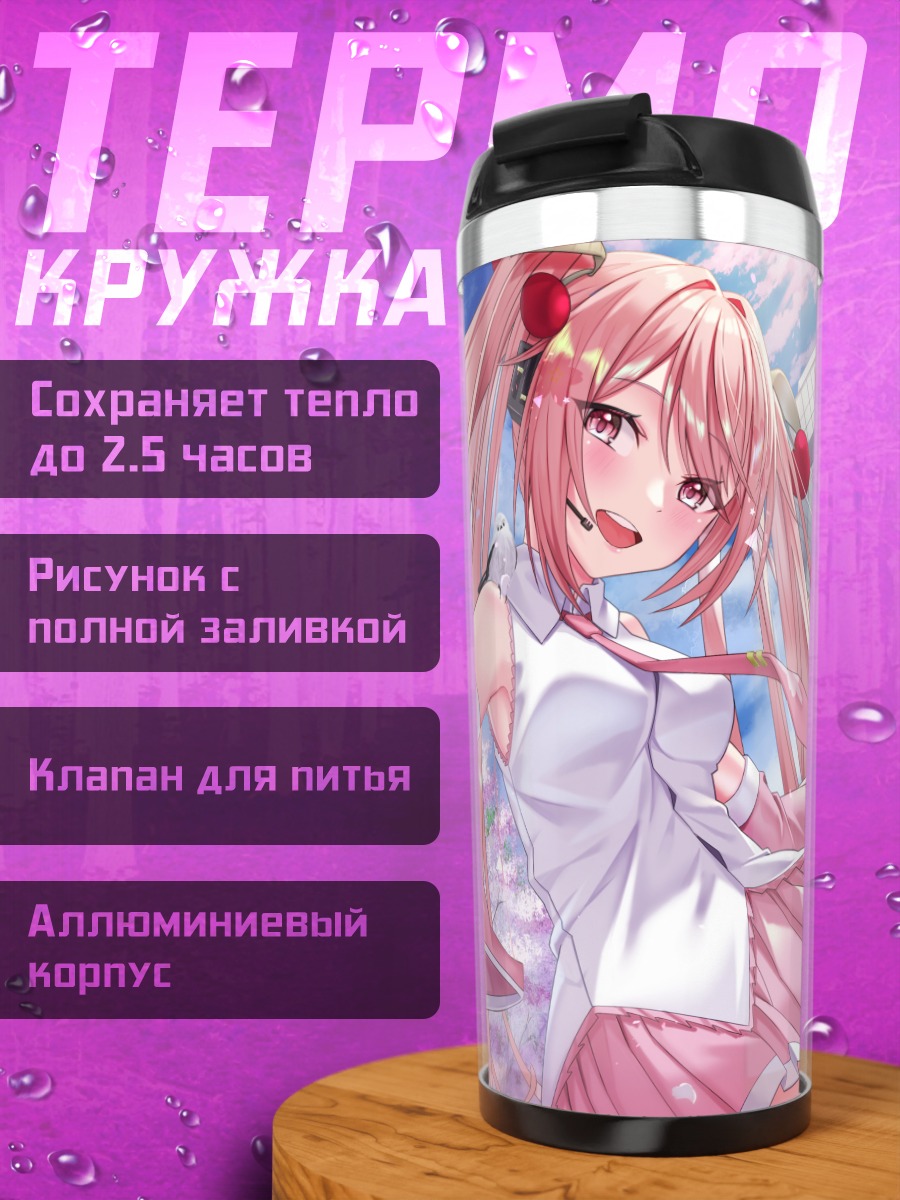 Термокружка Мику Хацунэ в сакуре