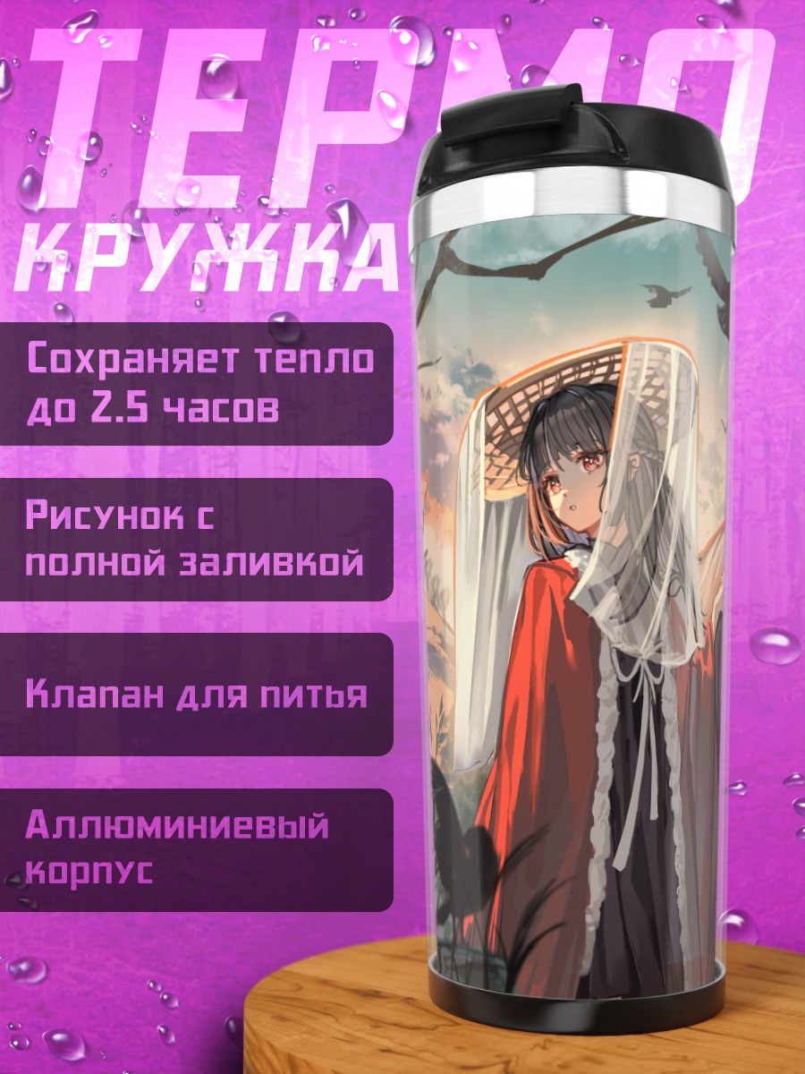 Термокружка Девушка с конем