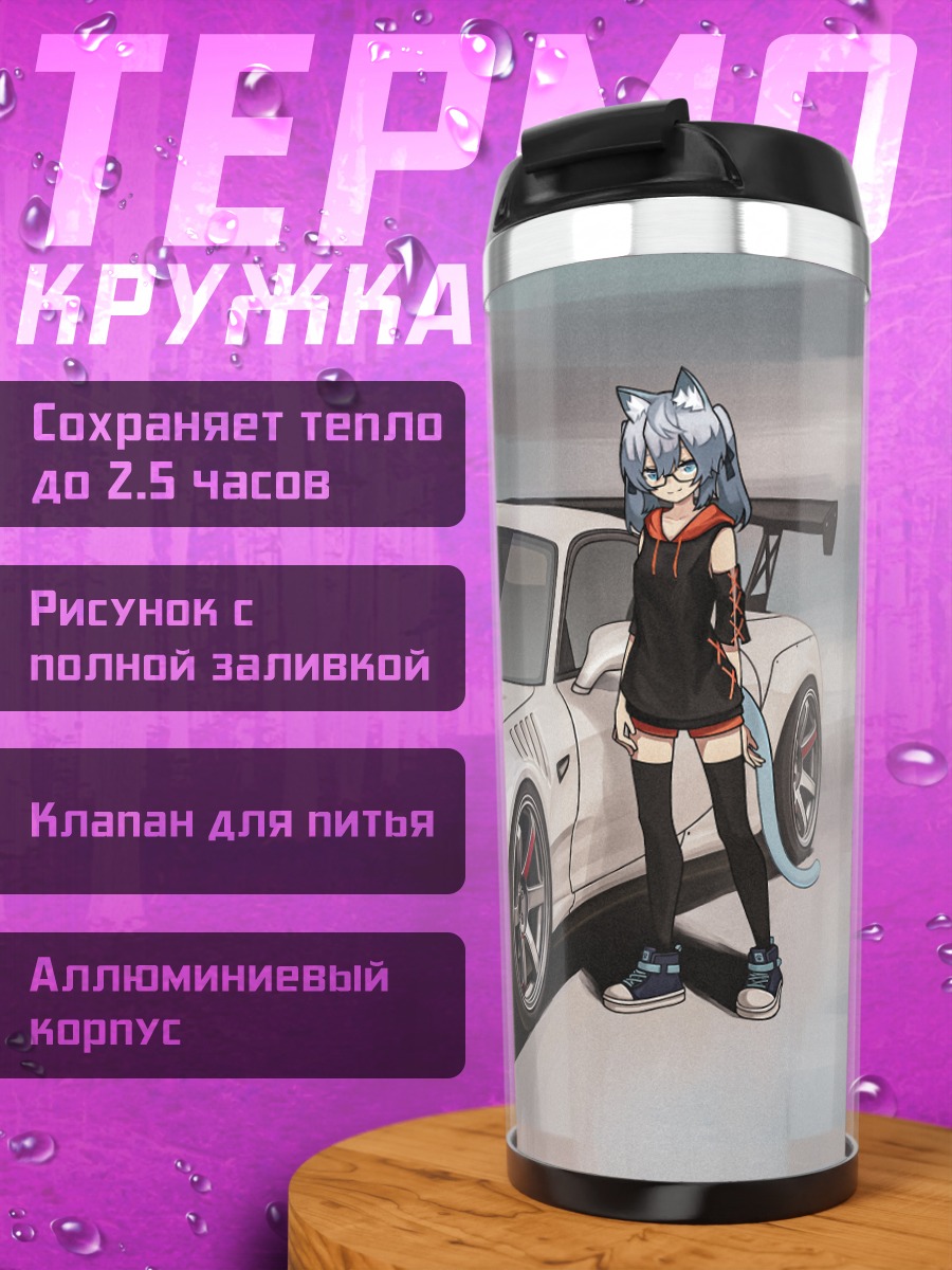 Термокружка Мику Хацунэ и авто