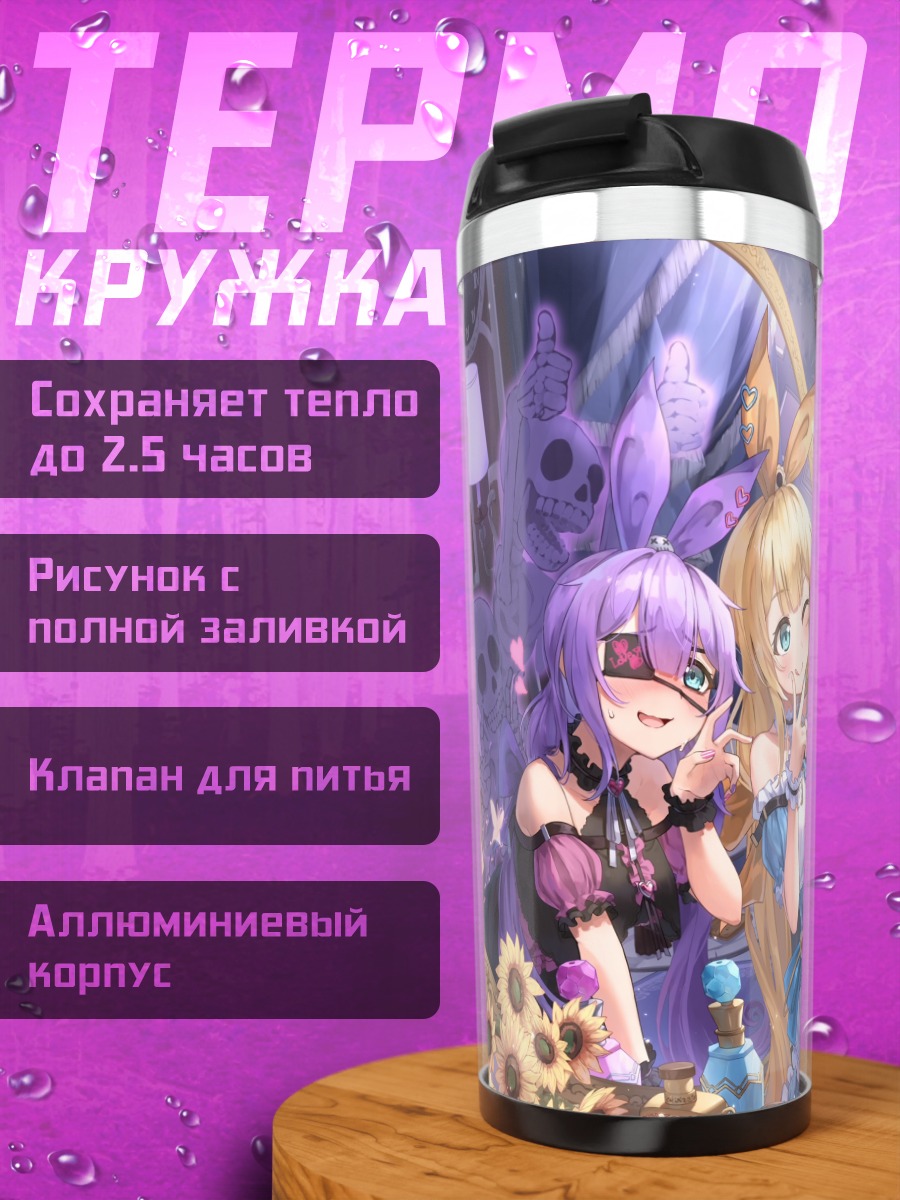 Термокружка Алиса в Стране чудес