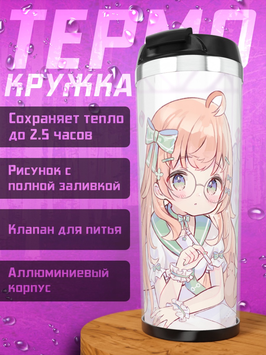 Термокружка Девочка в очках