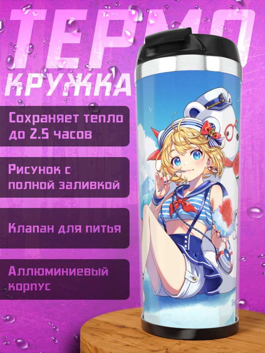 Термокружка Блондинка с медведями