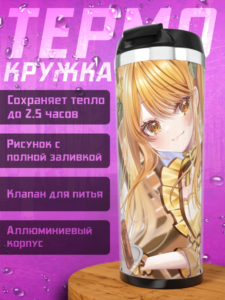 Термокружка Девушка с десертами