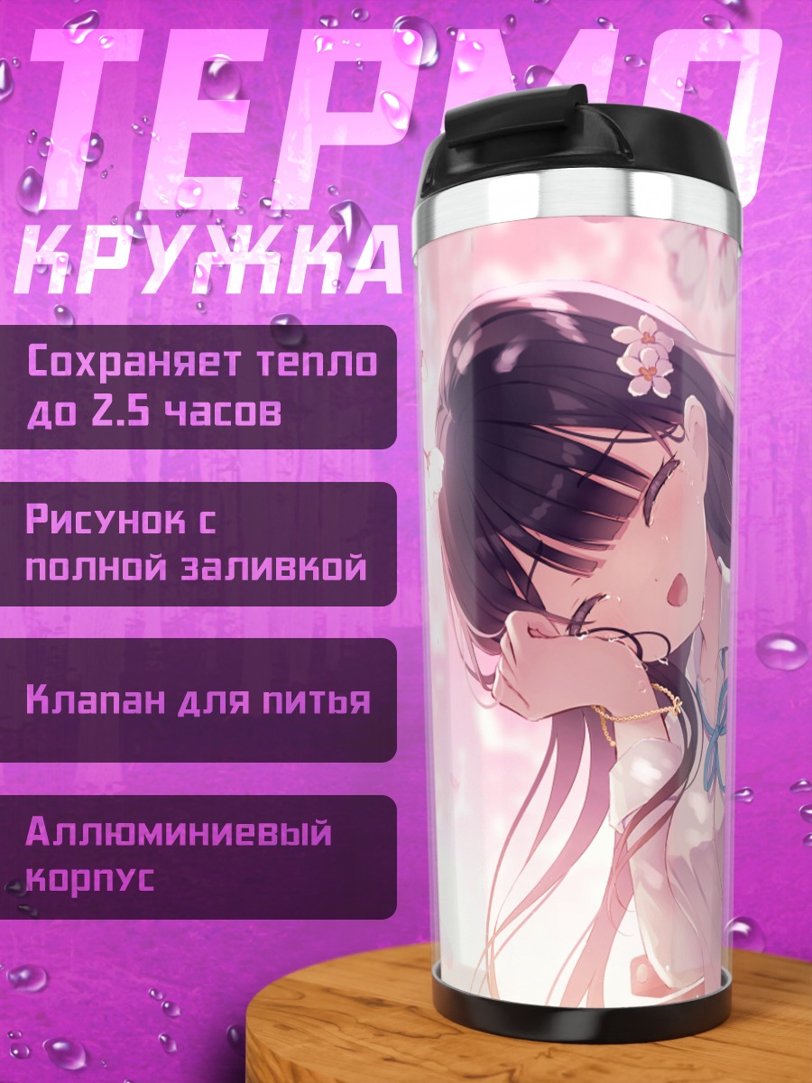 Термокружка Девушка в сакуре