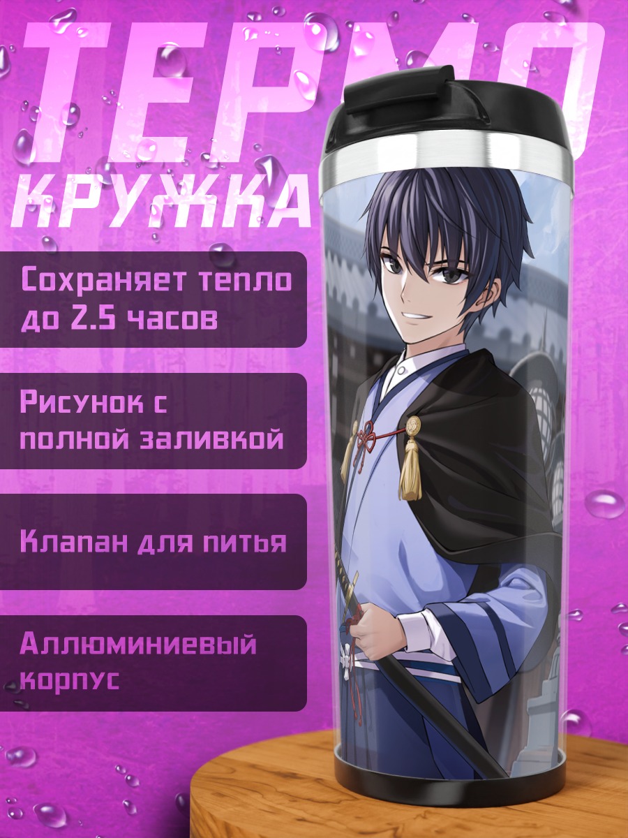 Термокружка Самураи в кимоно