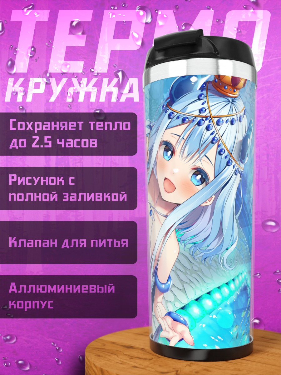 Термокружка Мику Хацунэ в воде