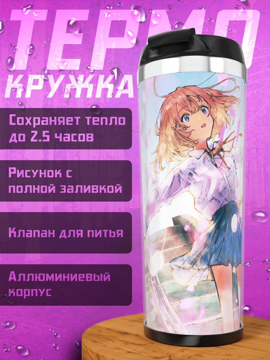Термокружка Весенняя школьница в лепестках