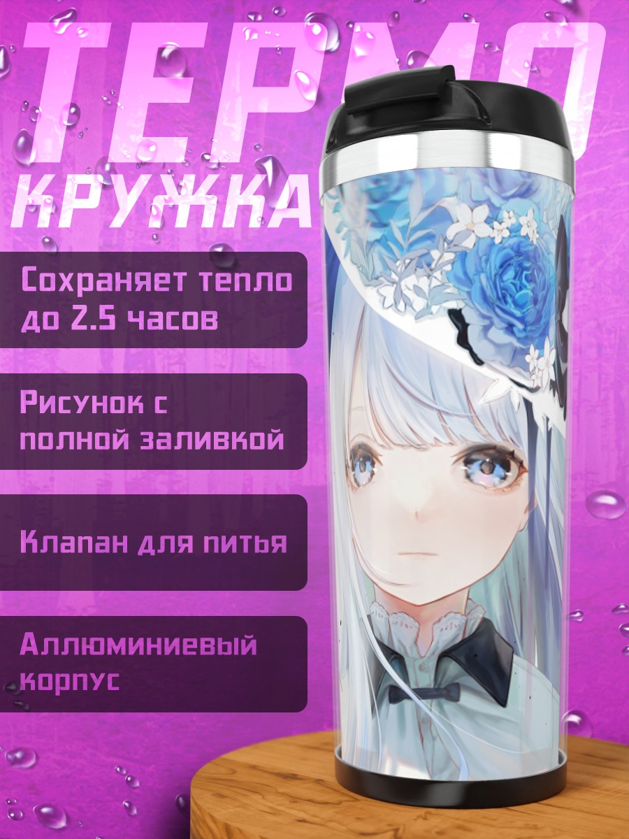 Термокружка Беловолосая девушка с розами