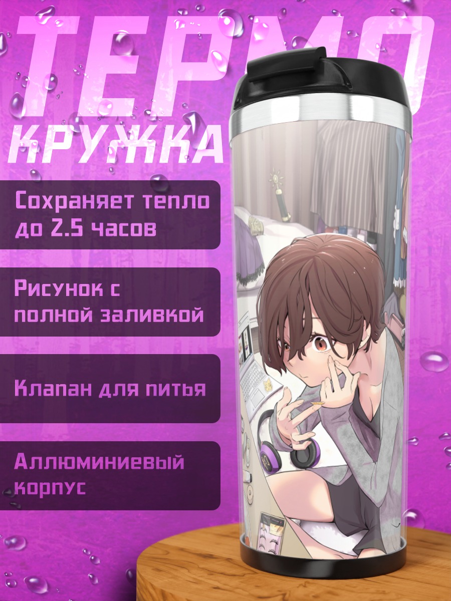 Термокружка Рейму Хакурей в комнате