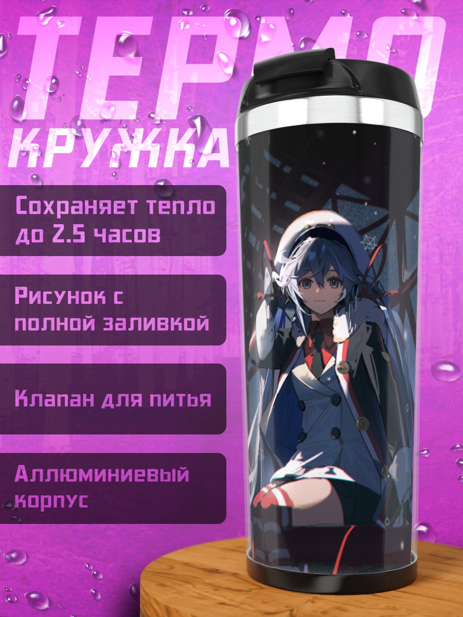 Термокружка Мику Хацунэ в полночь