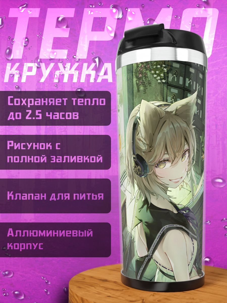 Термокружка Тоёсатомими но Мико за ноутбуком