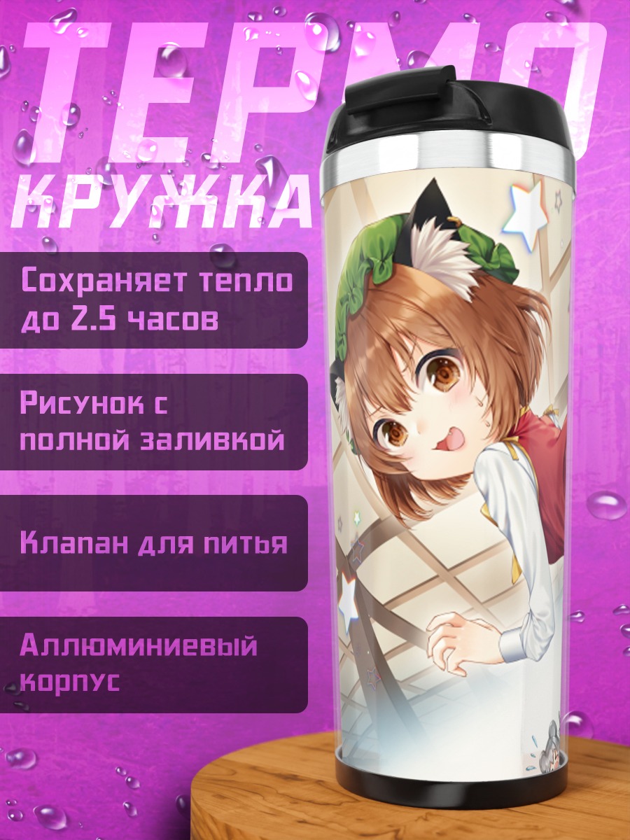 Термокружка Чэнь в красном
