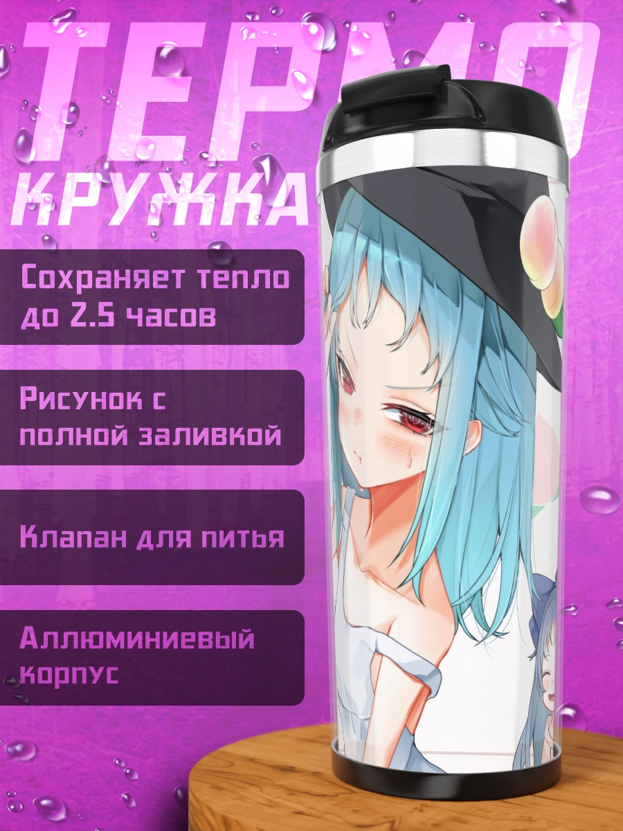 Термокружка Тенши Хинанави в шляпе