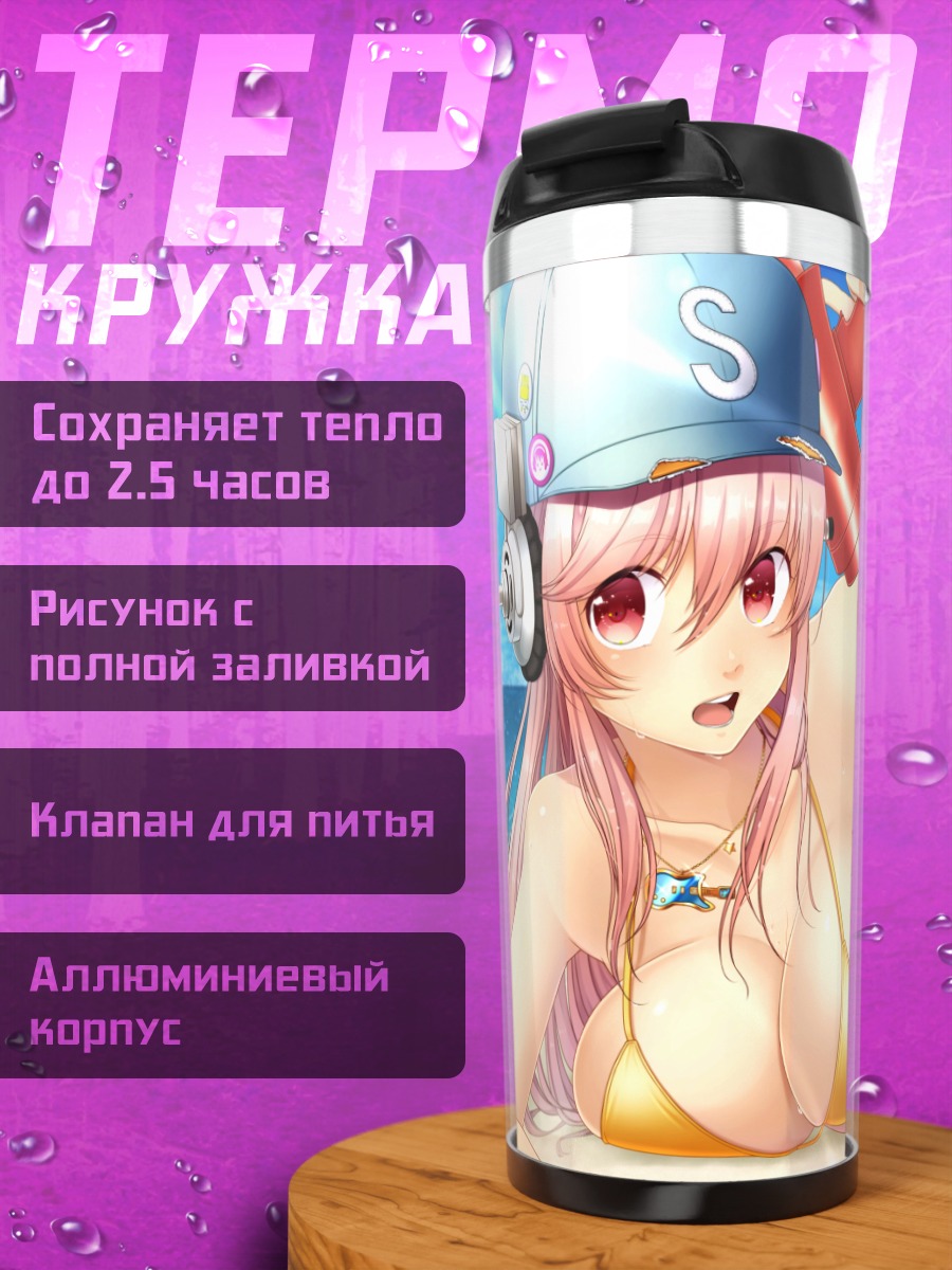 Термокружка Сонико на пляже