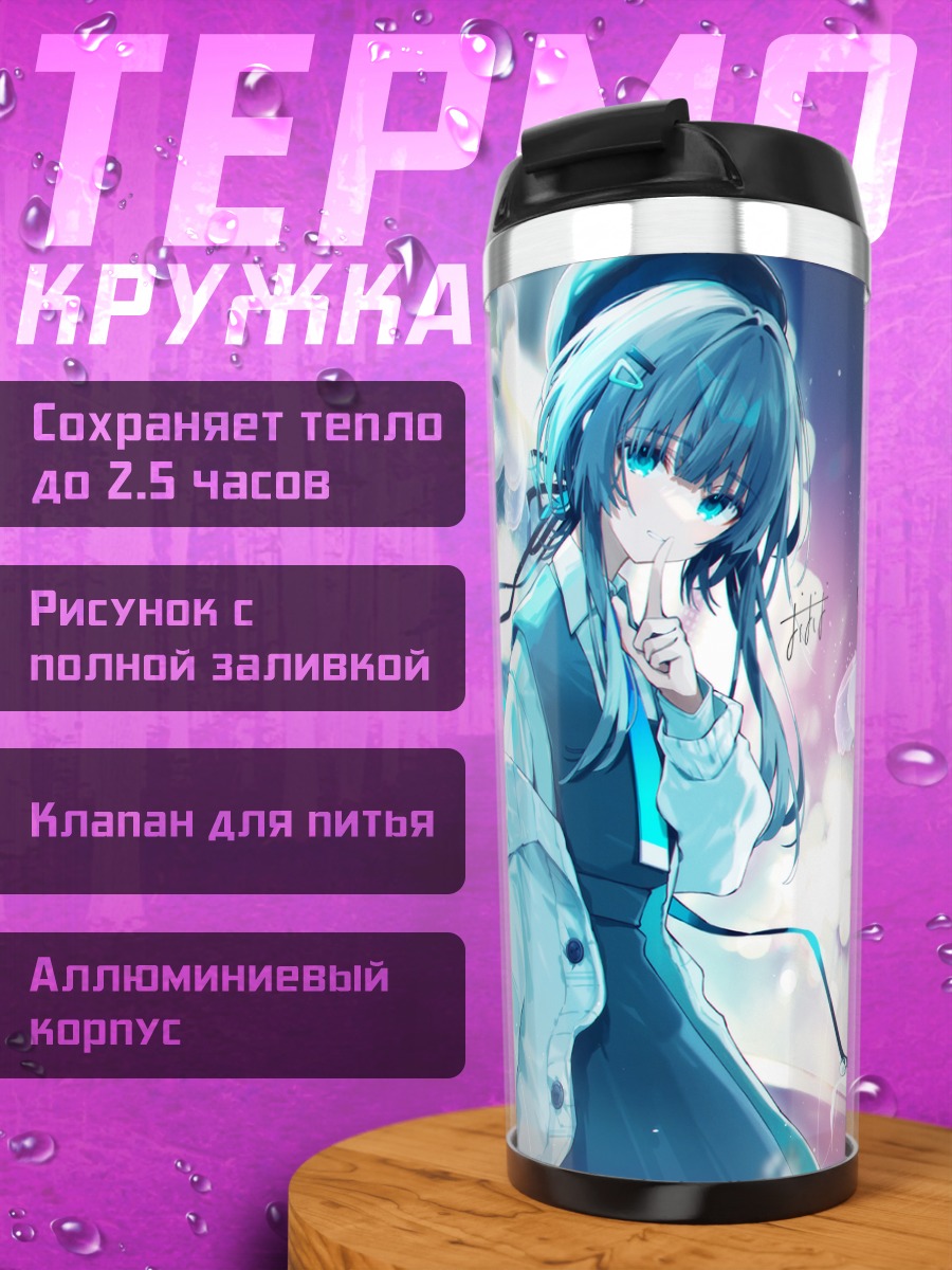 Термокружка Мику Хацунэ в городе