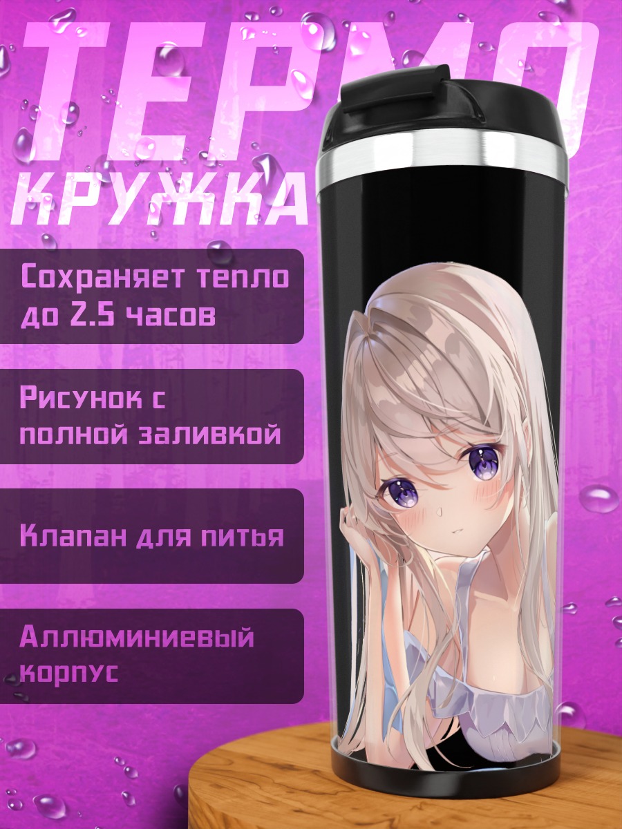 Термокружка Девушка в белом